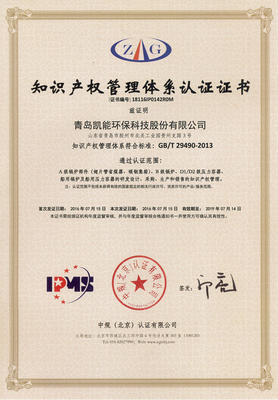 凱能科技獲知識產權管理體系認證，引領企業創新知識產權服務