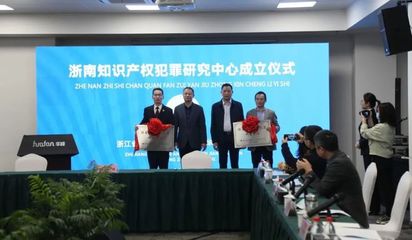 知識產權檢察工作大回顧 八年風雨，從“嫩芽”到“大樹”的成長之路