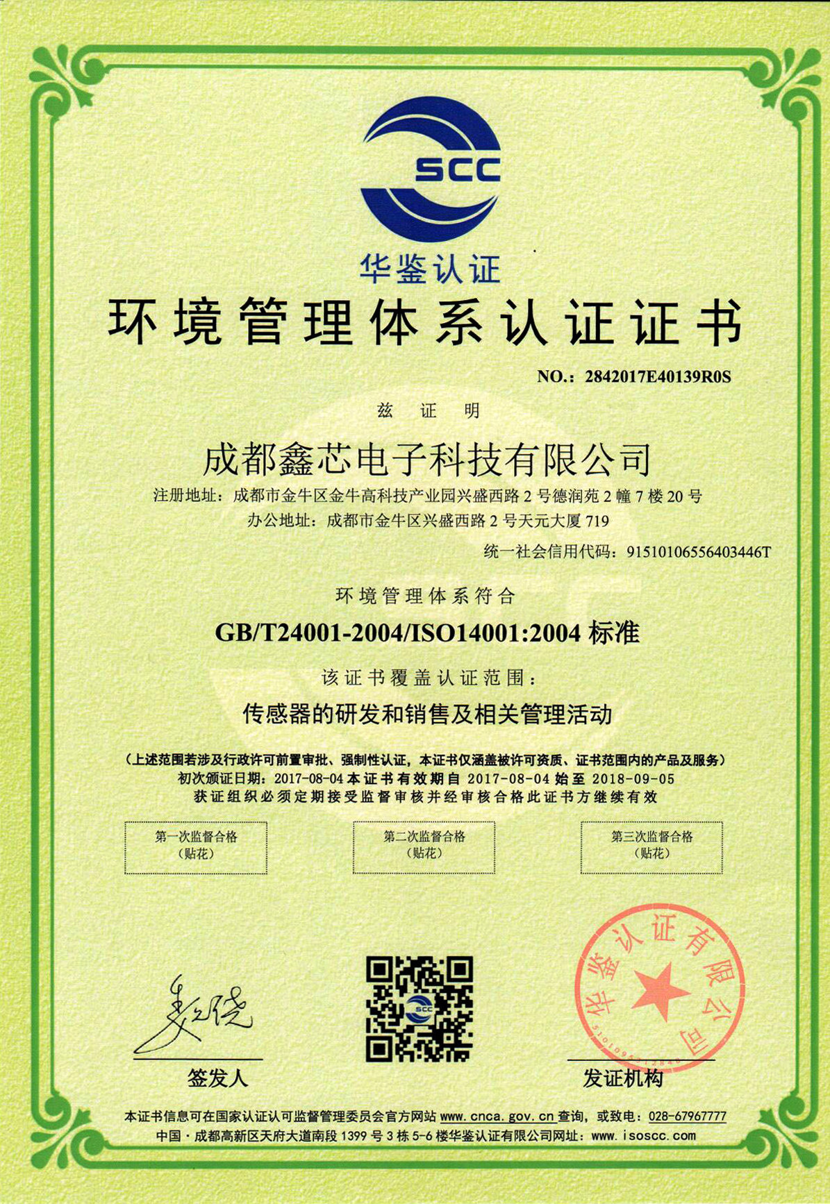 金島企服 解讀知識產權管理體系認證，為企業創新保駕護航