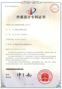 喜訊頻傳！公司再獲三項重要專利，知識產權服務護航創新引擎