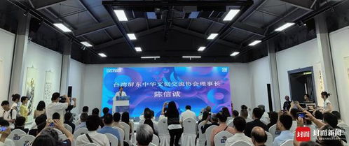 兩岸同心，巴蜀共韻 2024海峽兩岸文化藝術季在達州盛大啟幕