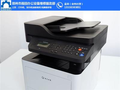 鄭州打印機加墨維修，就找雨田——專業計算機及辦公設備維修中心